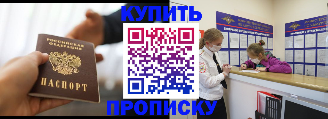 прописка в квартире в Екатеринбурге