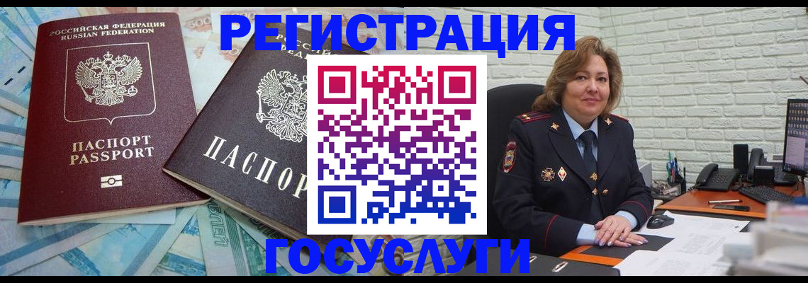 временная регистрация собственник в Екатеринбурге