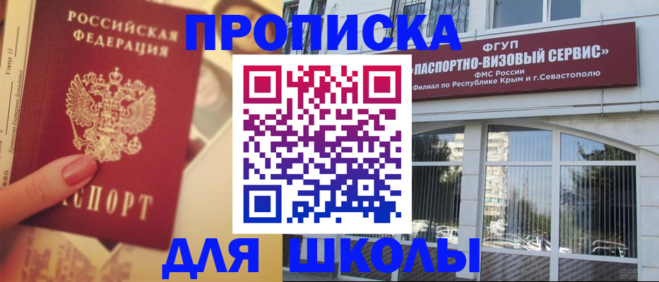 прописка гарантия в Екатеринбурге