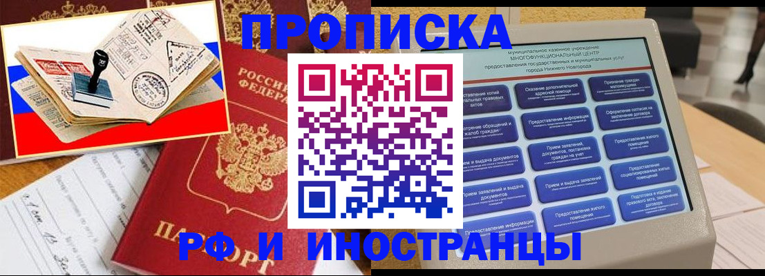 прописка поиск в Екатеринбурге